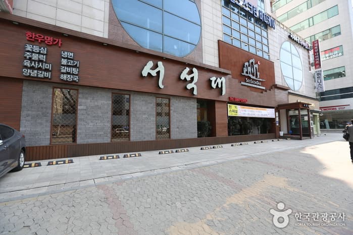 서석대