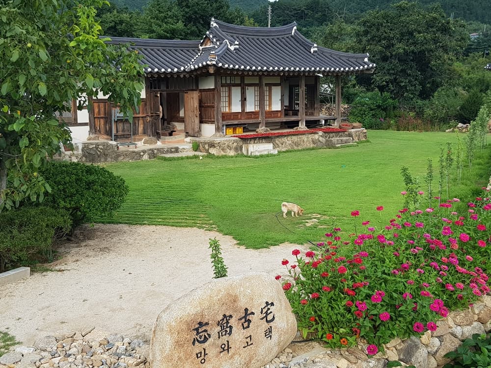 망와고택