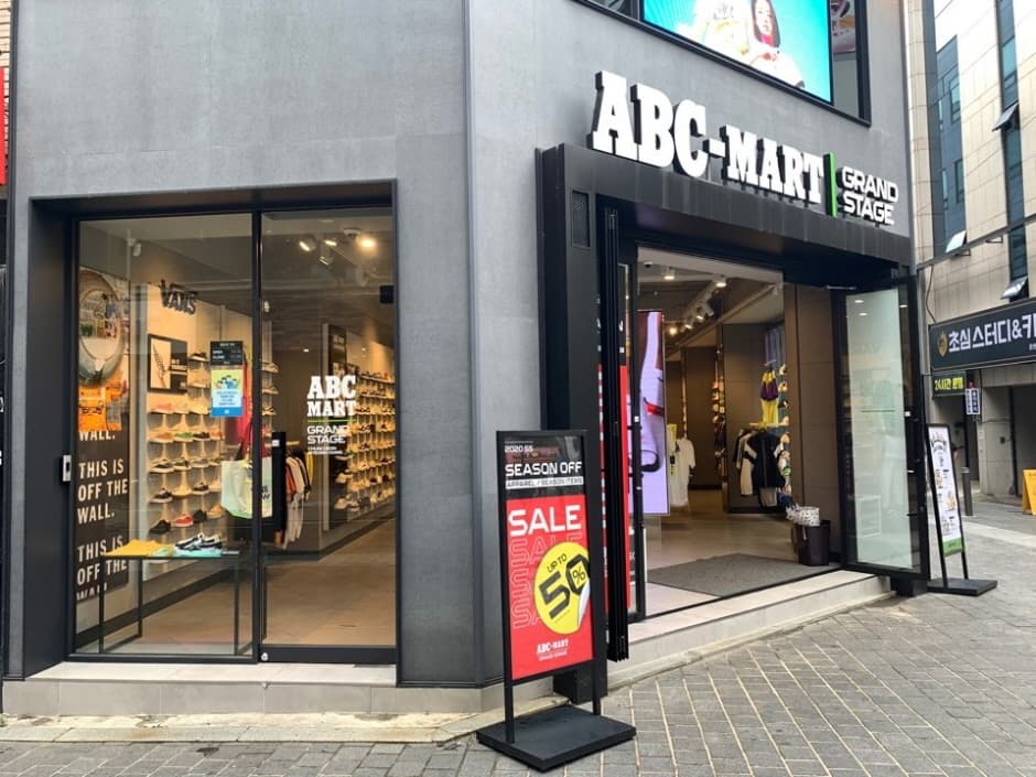ABC마트 춘천명동점
