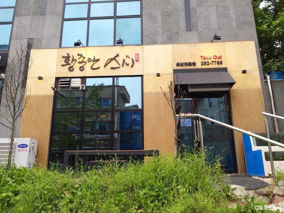 황종안 스시