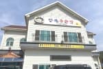 전복돌솥밥