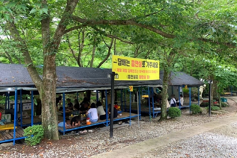 새재가든