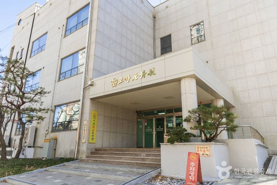 포항문화원