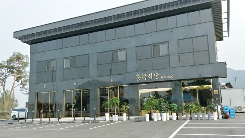 홍북식당