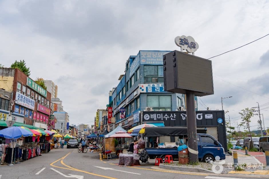 조암시장