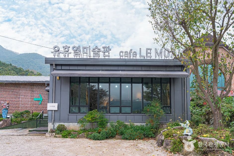 유휴열미술관