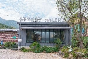 유휴열미술관