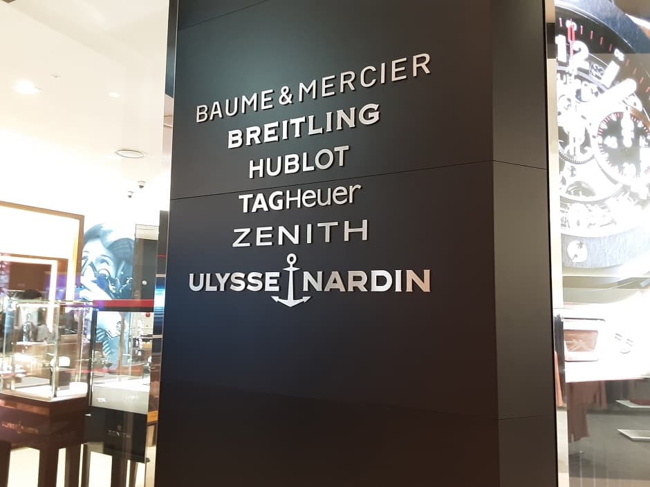 MyungBo Inc. - Shinsegae Centum City Branch [Tax Refund Shop] (명보INC 신세계센텀시계)