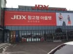JDX - Jeju Donam Branch [Tax Refund Shop] (JDX 제주도남)