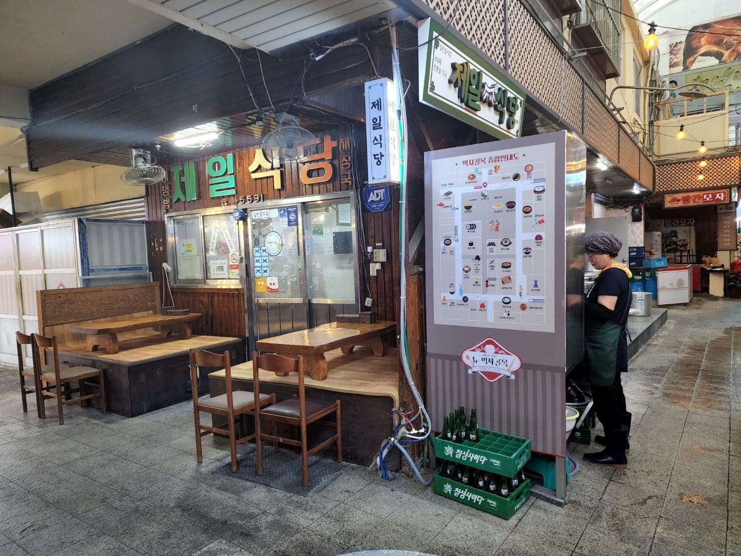 제일식당