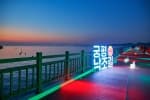 Gungpyeong Port (궁평항)