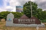 Palgongsan National Park (Pagyesa Temple District) (팔공산국립공원(파계사지구))