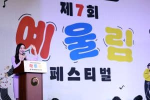 예울림 페스티벌