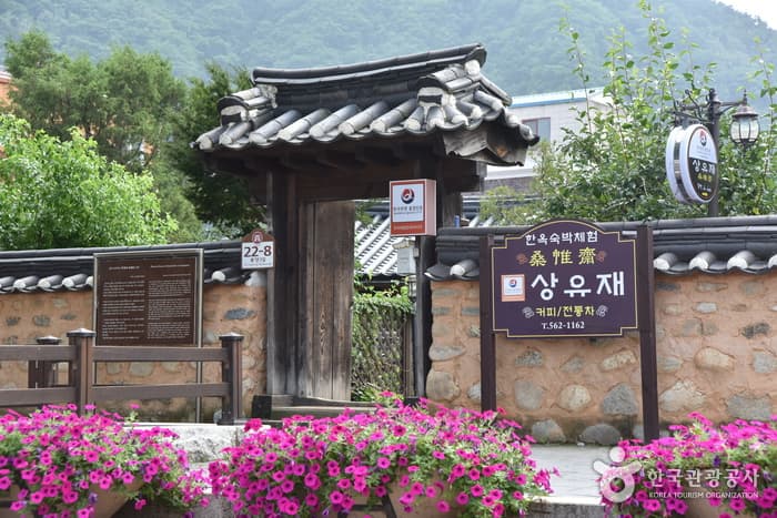SangYuJae (상유재)
