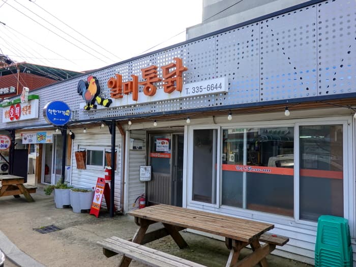 일미통닭