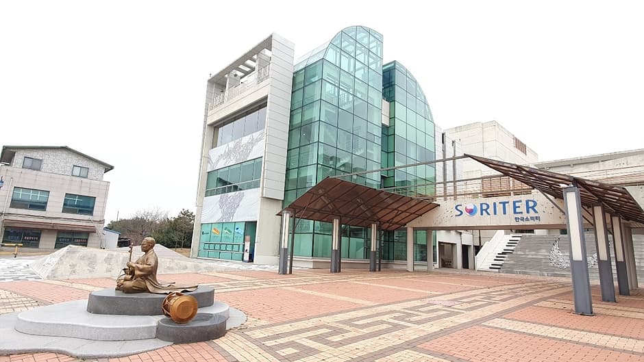 Korean Modern Music Hall (한국근현대음악관)