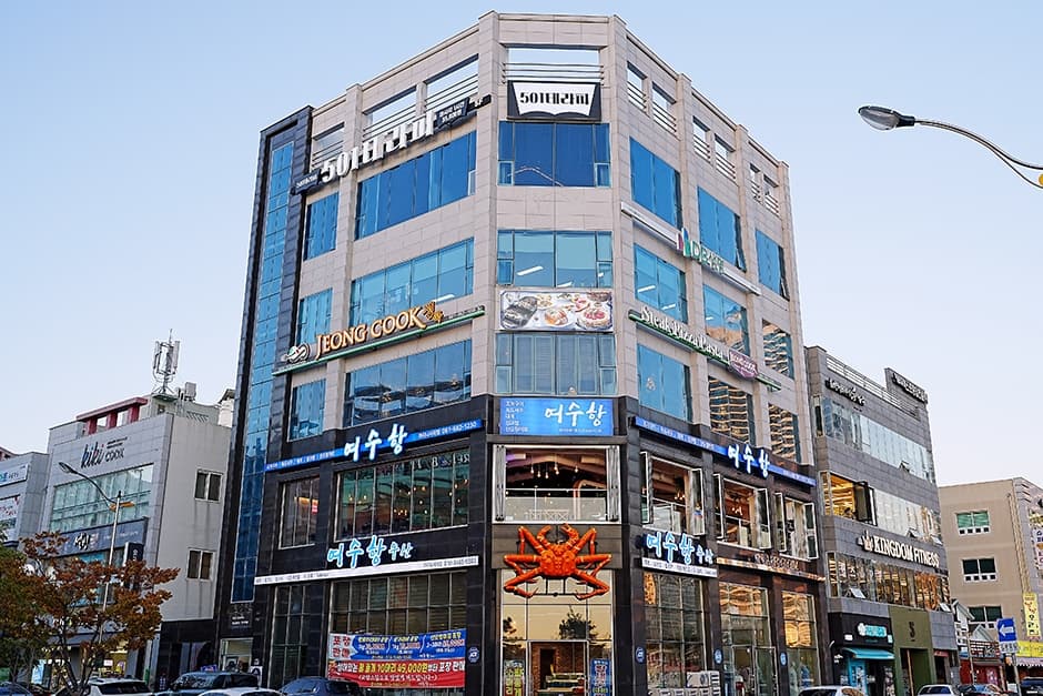 여수정쿡