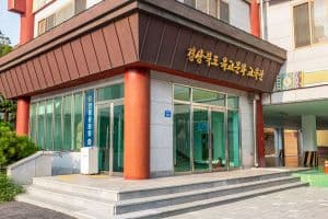안동문화원