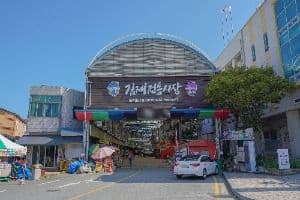 김제전통시장