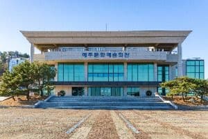 예주문화예술회관