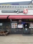상하이루