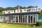 여토도예