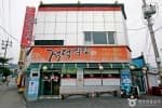 적덕식당