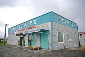 주식회사 하늘