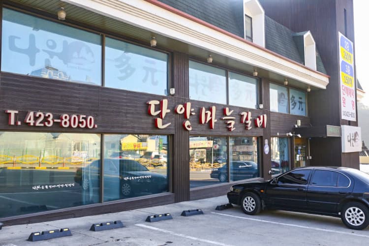 다원
