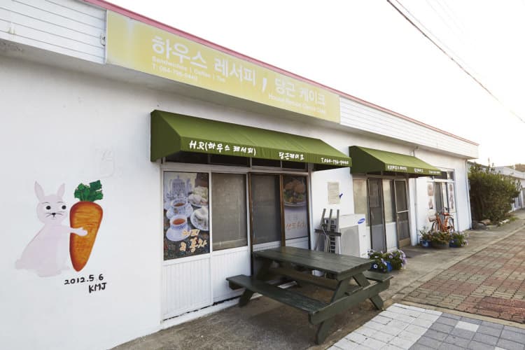 하우스레서피
