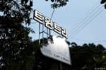 트윈트리