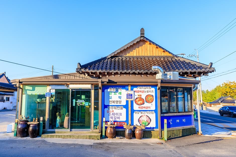 달개비