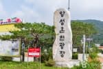 앙성온천지구