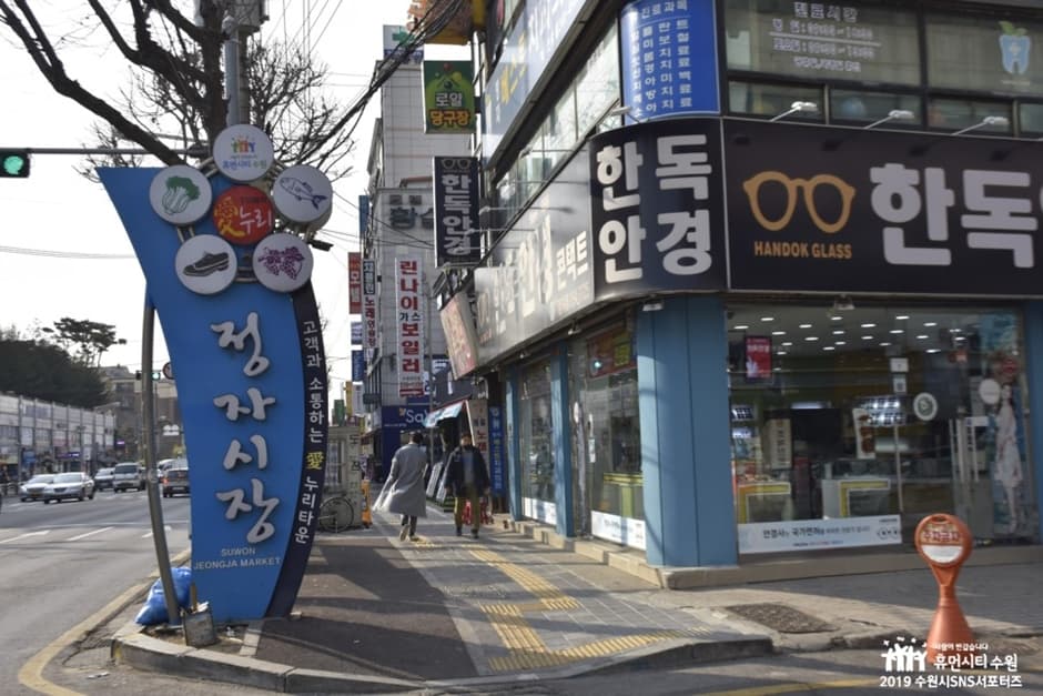 정자시장