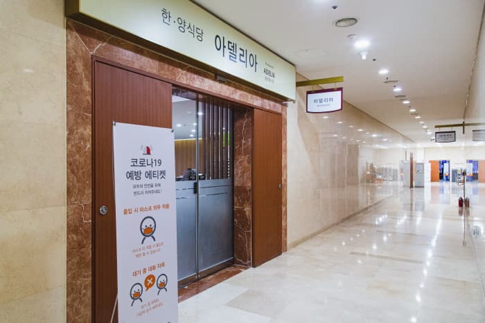 아델리아