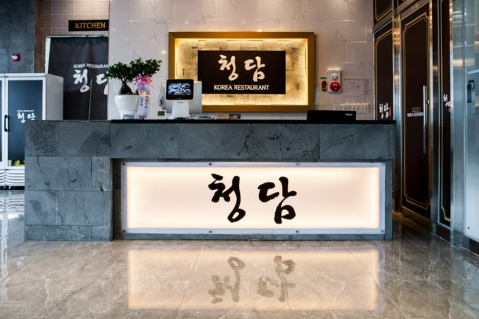 청담