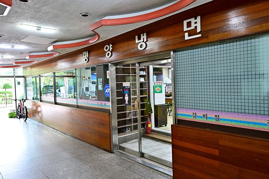 평양냉면