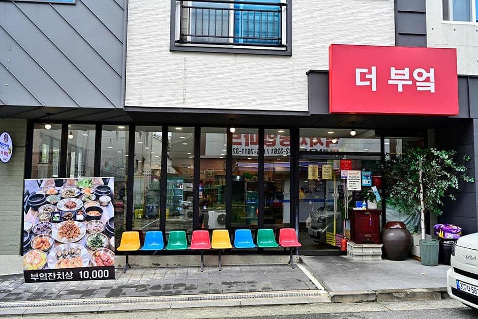 더부엌