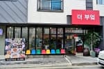 더부엌