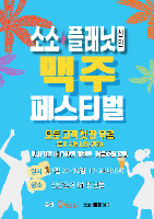 소소플래닛 신안코아 맥주 페스티벌