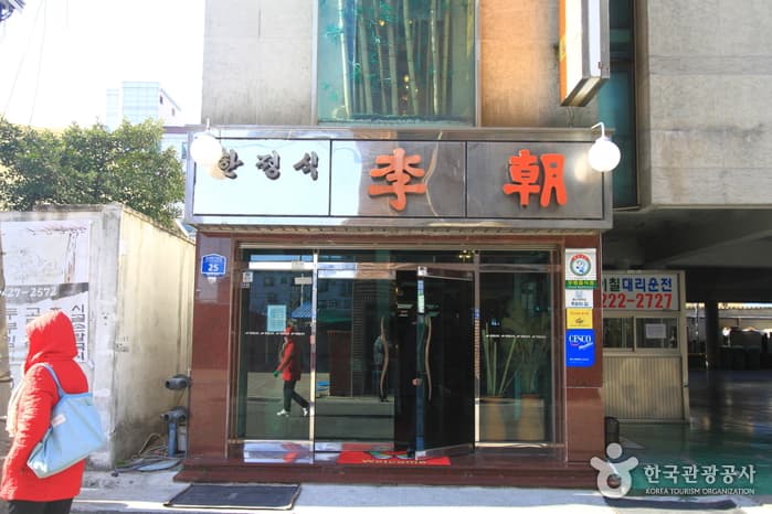 이조장어