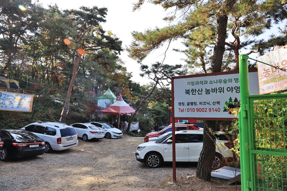 북한산농바위캠핑장