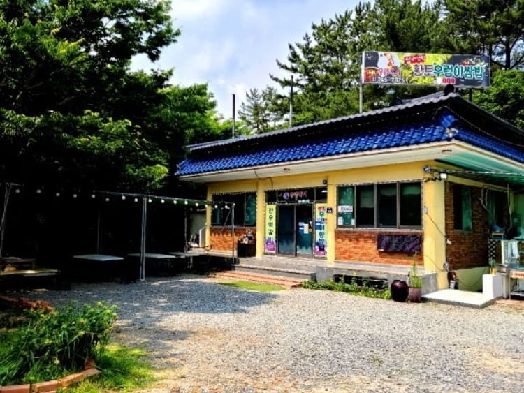 우렁각시