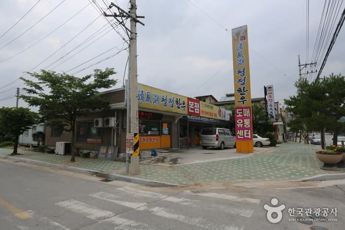 청풍호청정한우