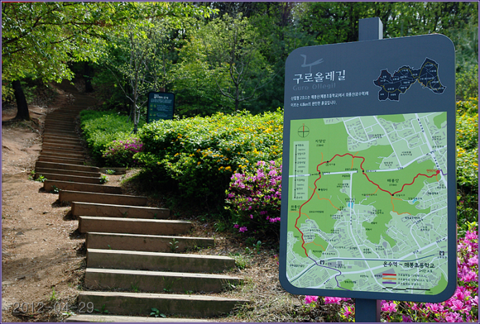 구로올레길