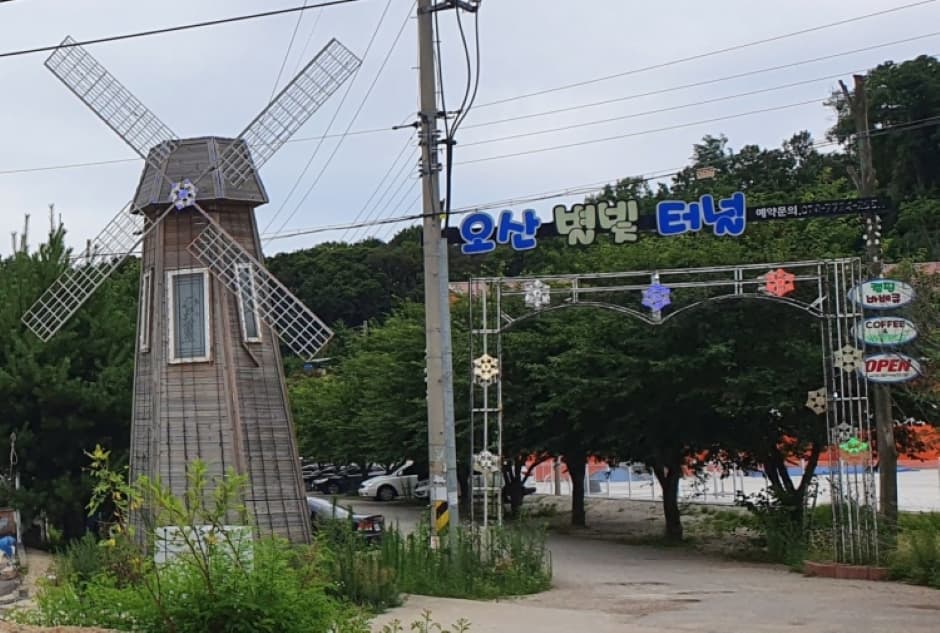 오산별빛터널바베큐