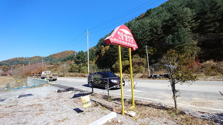 한송오토캠핑장