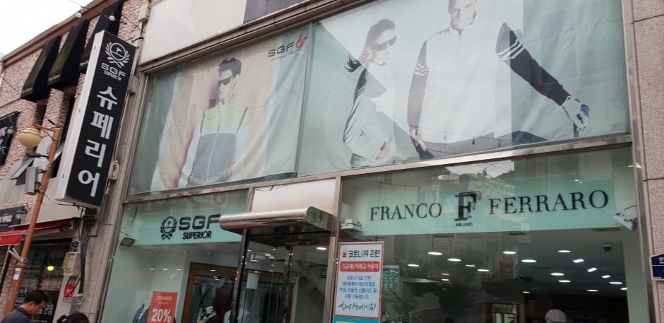 (주)호유(슈페리어/아이더) 여수