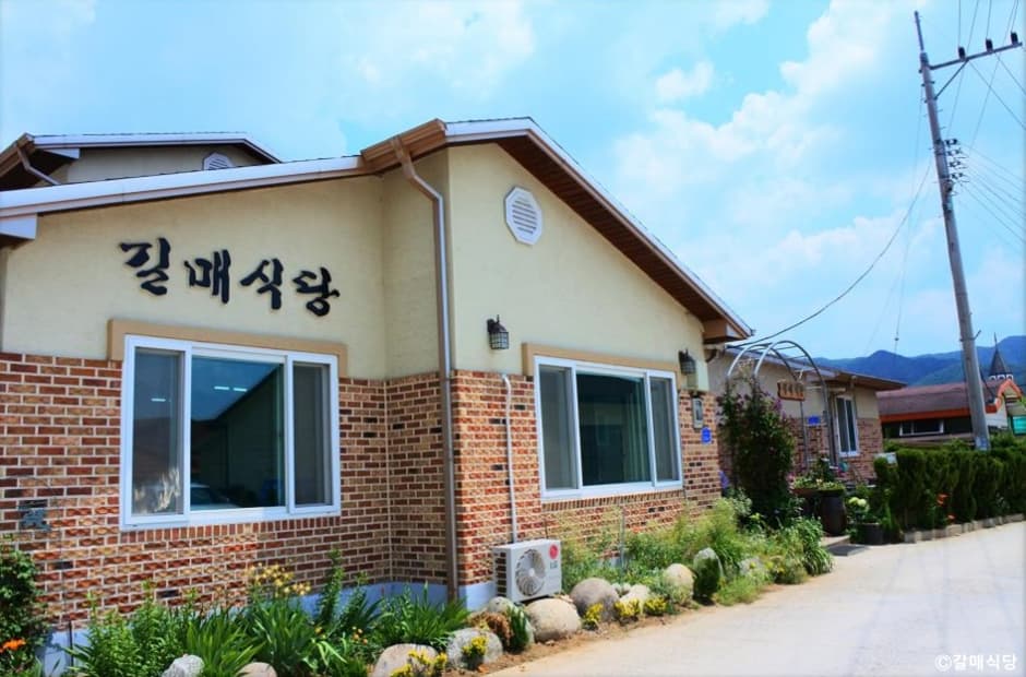 길매식당