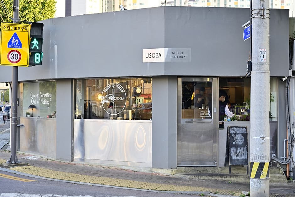 유소바